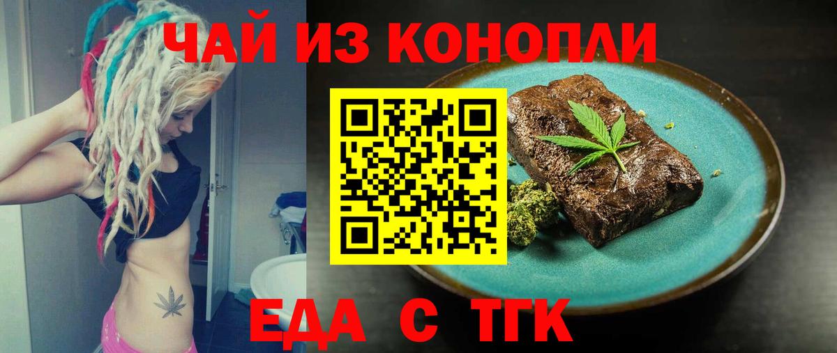 Canna-Cookies конопля  Вход с VPN  Тихорецк 
