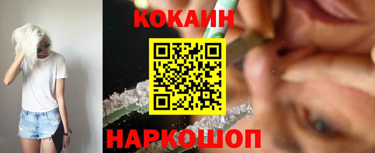 Cocaine 99% Тихорецк