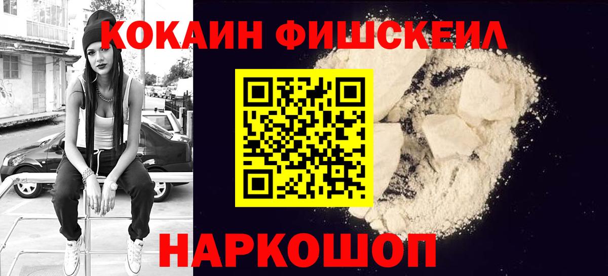 закладки  Вход с VPN  Тихорецк  Cocaine 99%  Кокаин FishScale  Cocaine 