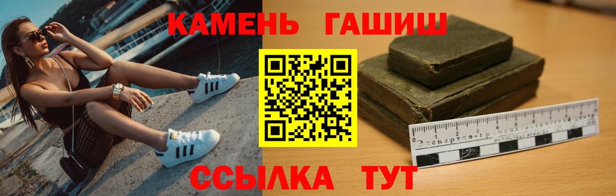 Тихорецк  ГАШИШ Изолятор  Вход с VPN  ГАШ  Гашиш Premium 