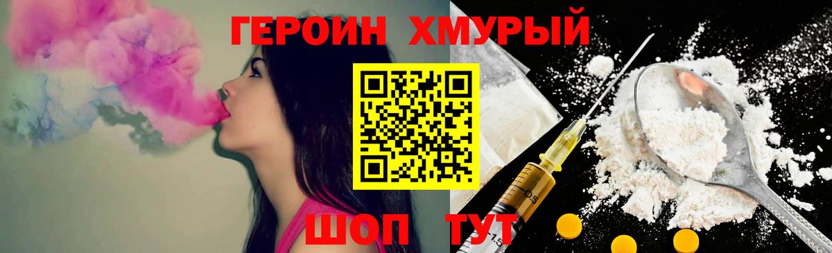 Тихорецк  ГЕРОИН  Вход с VPN  Героин Афган 