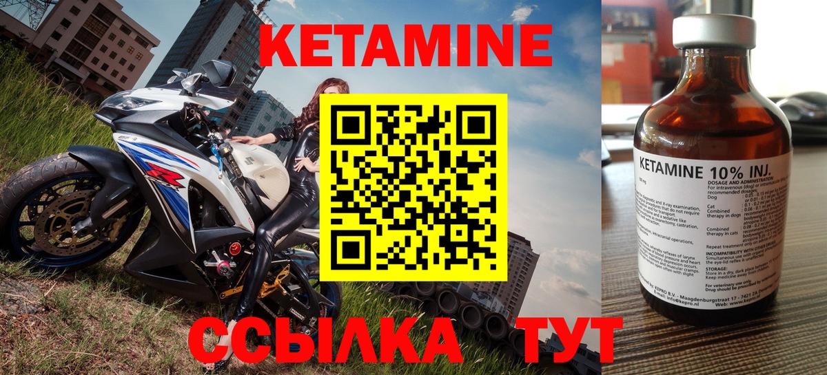 КЕТАМИН VHQ  Кетамин ketamine  Тихорецк  блэк спрут ссылка  Вход с VPN 