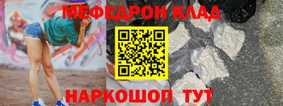 мефедрон VHQ Обнинск