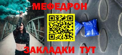 мефедрон VHQ Обнинск