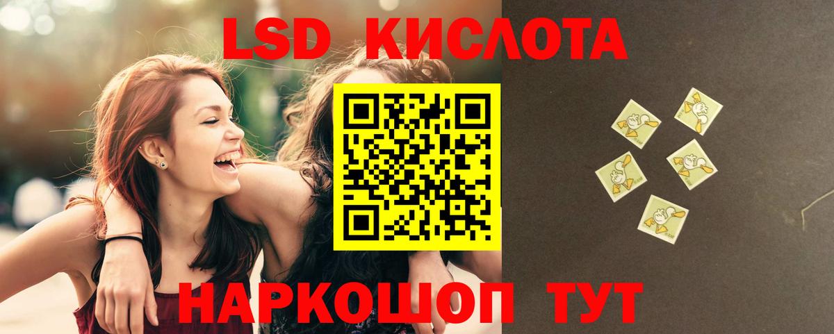 LSD-25 экстази ecstasy Тихорецк