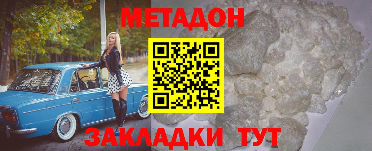 Тихорецк  Метадон VHQ  Вход с VPN 