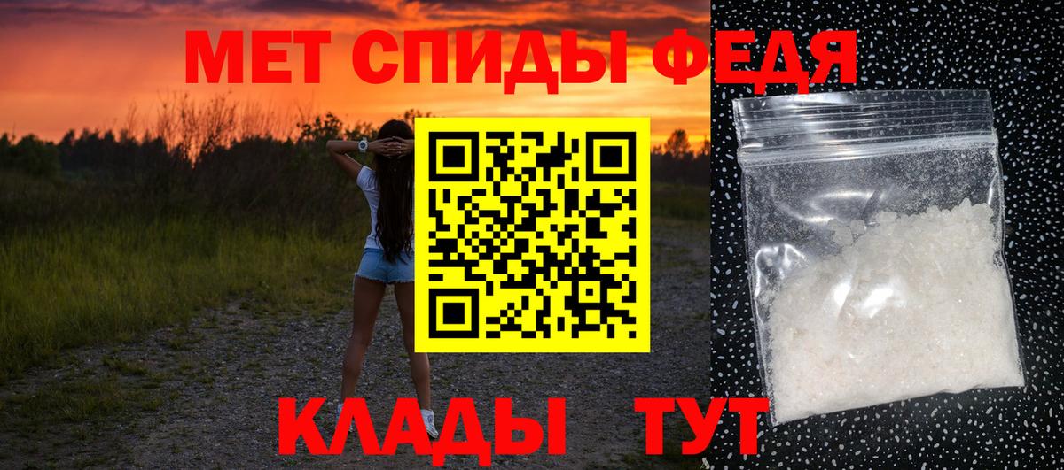 МЕТАМФЕТАМИН мет Тихорецк