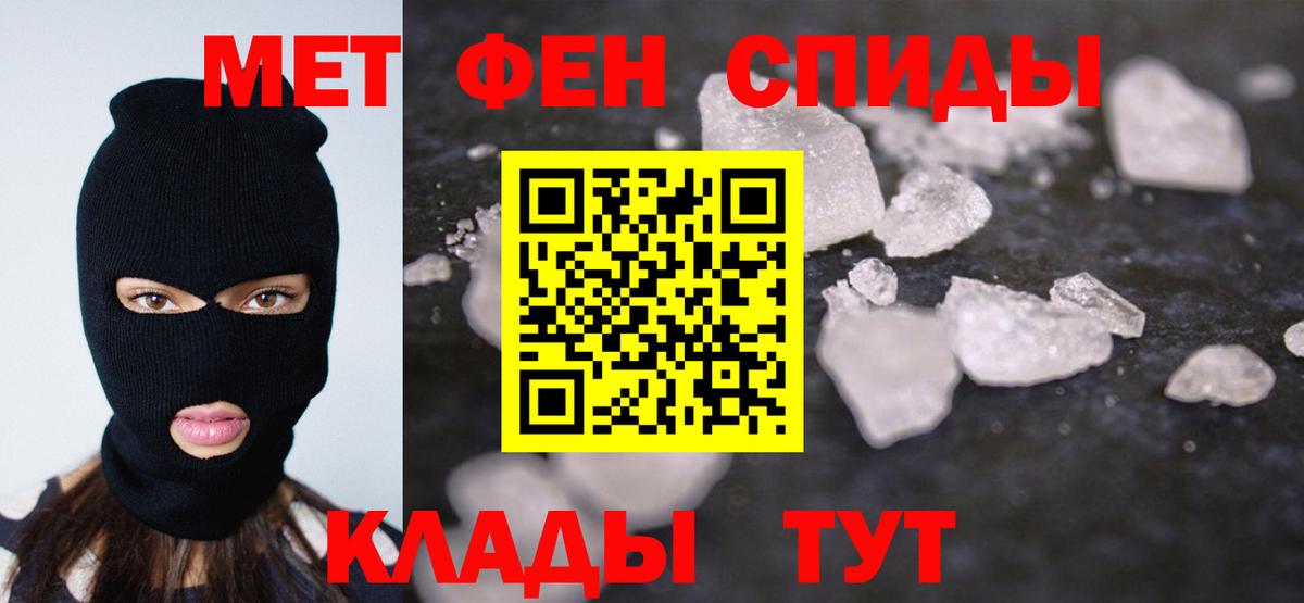 Тихорецк  МЕТАМФЕТАМИН мет  Вход с VPN  МЕТАМФЕТАМИН мет 