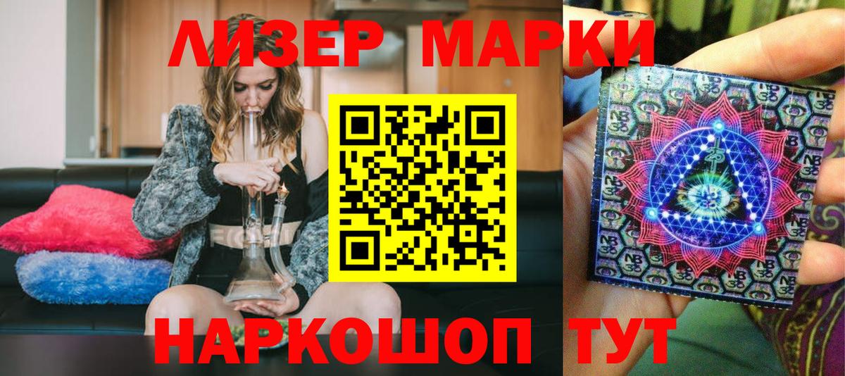 Марки N-bome 1,5мг Тихорецк