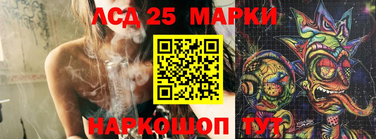 Тихорецк  Марки 25I-NBOMe 1500мкг  Вход с VPN 