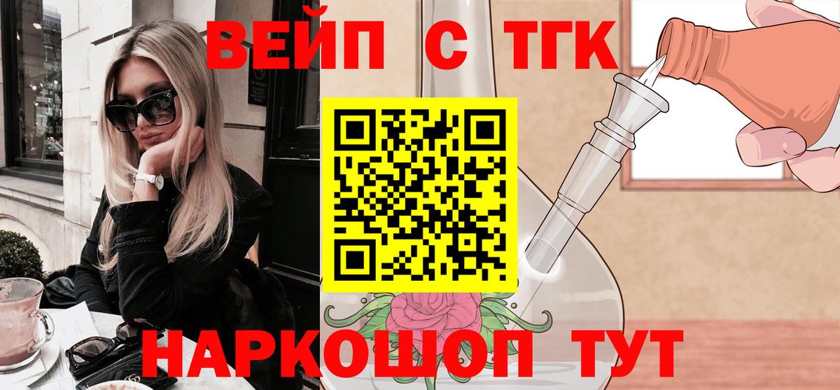 Дистиллят ТГК гашишное масло Тихорецк